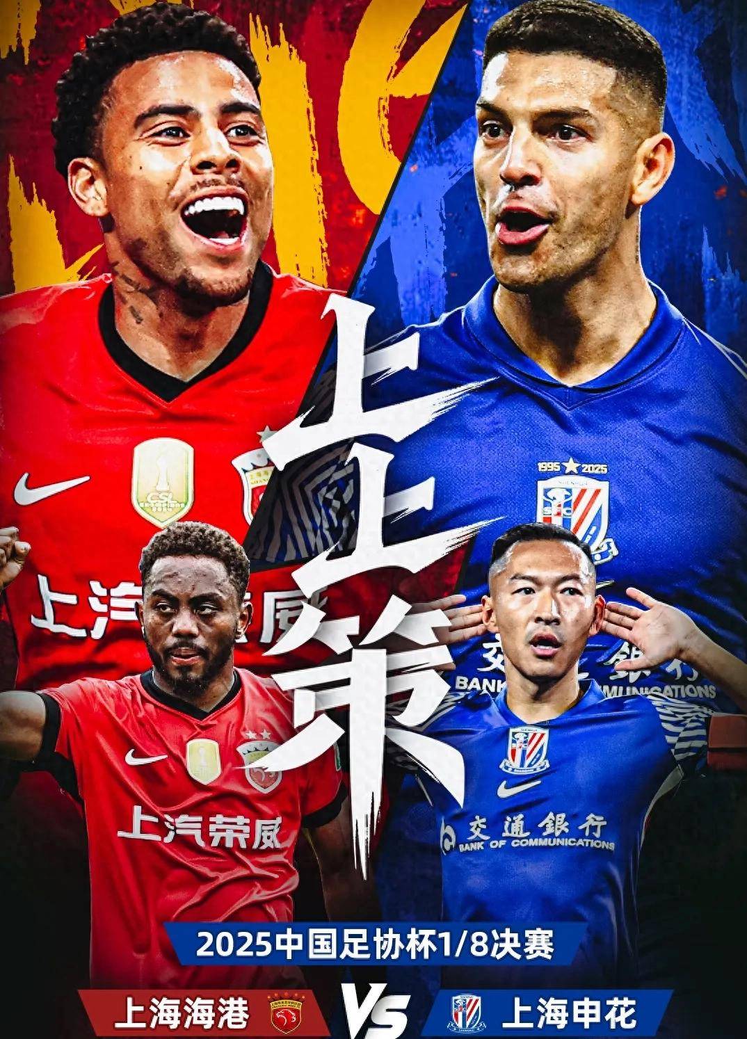 上海申花集结日手感冰凉；志在欧篮联名次提升；悬念犹存；阵容厚度经受考验